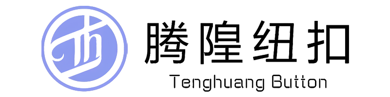 腾隍纽扣Logo